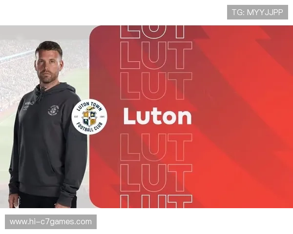 卢顿足球俱乐部崛起之路 从英冠小球会到英超舞台的奋斗历程